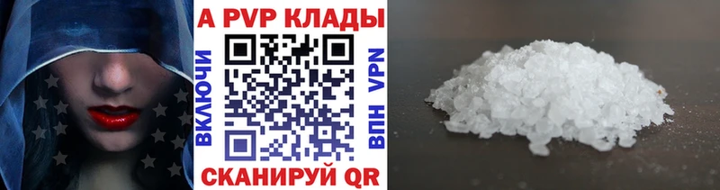 А ПВП Crystall Можга