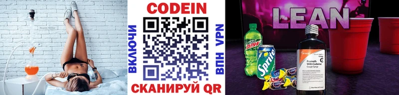 Кодеиновый сироп Lean Purple Drank  Купить где  Можга 