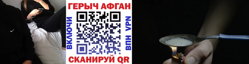 ГЕРОИН афганец  Купить где  Можга 