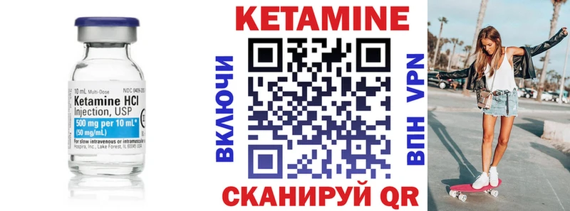 Купить закладки  Можга  Кетамин VHQ 